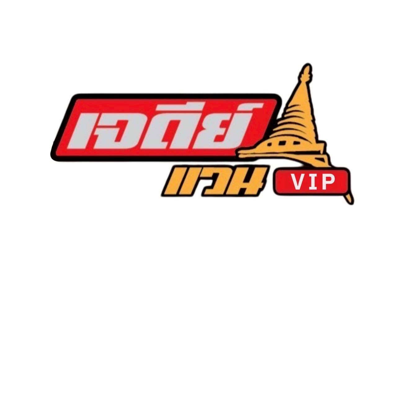 โลโก้ เจดีย์ แวน