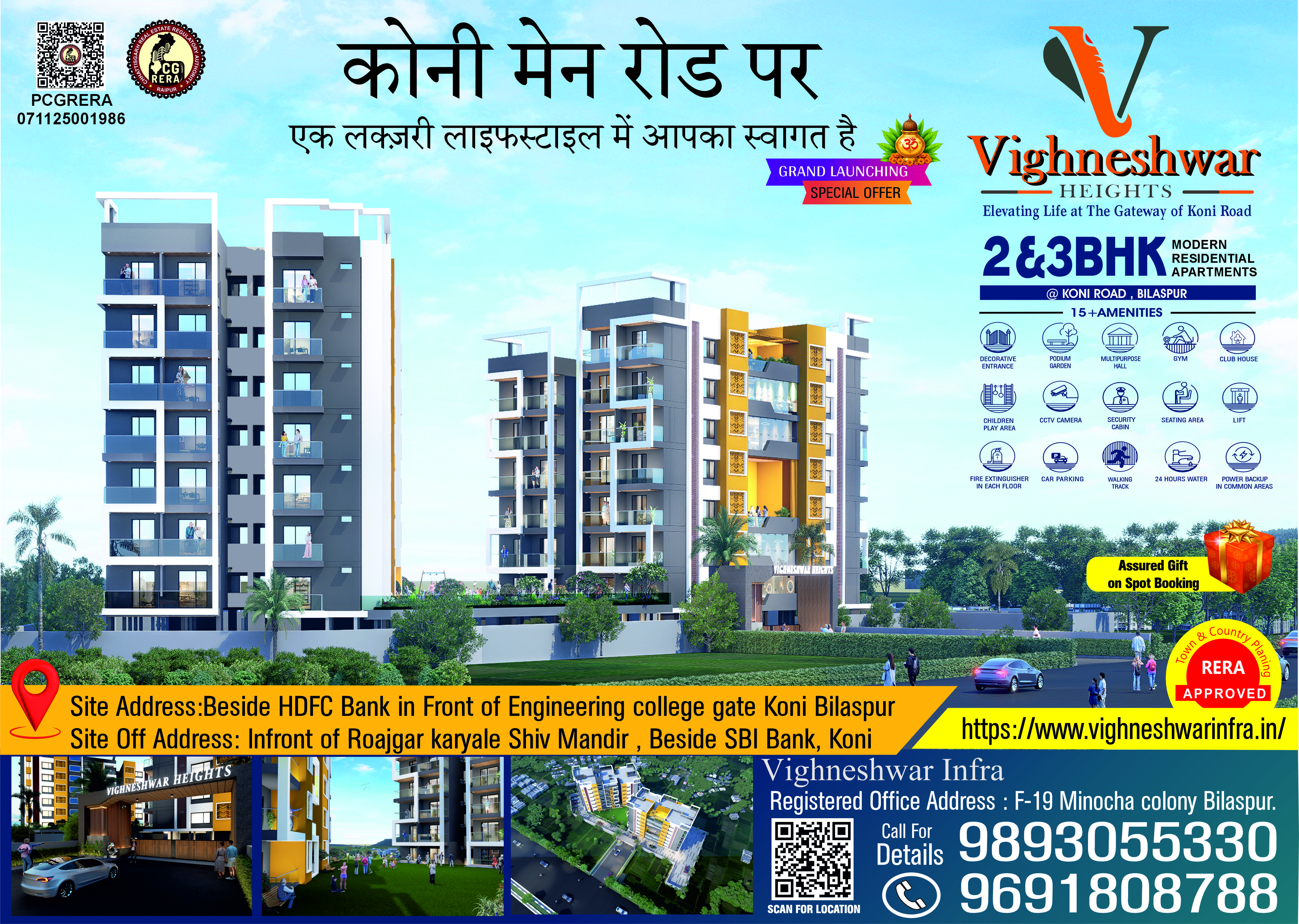 Vighneshwar Heights Special Offer