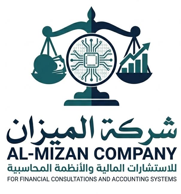 الميزان