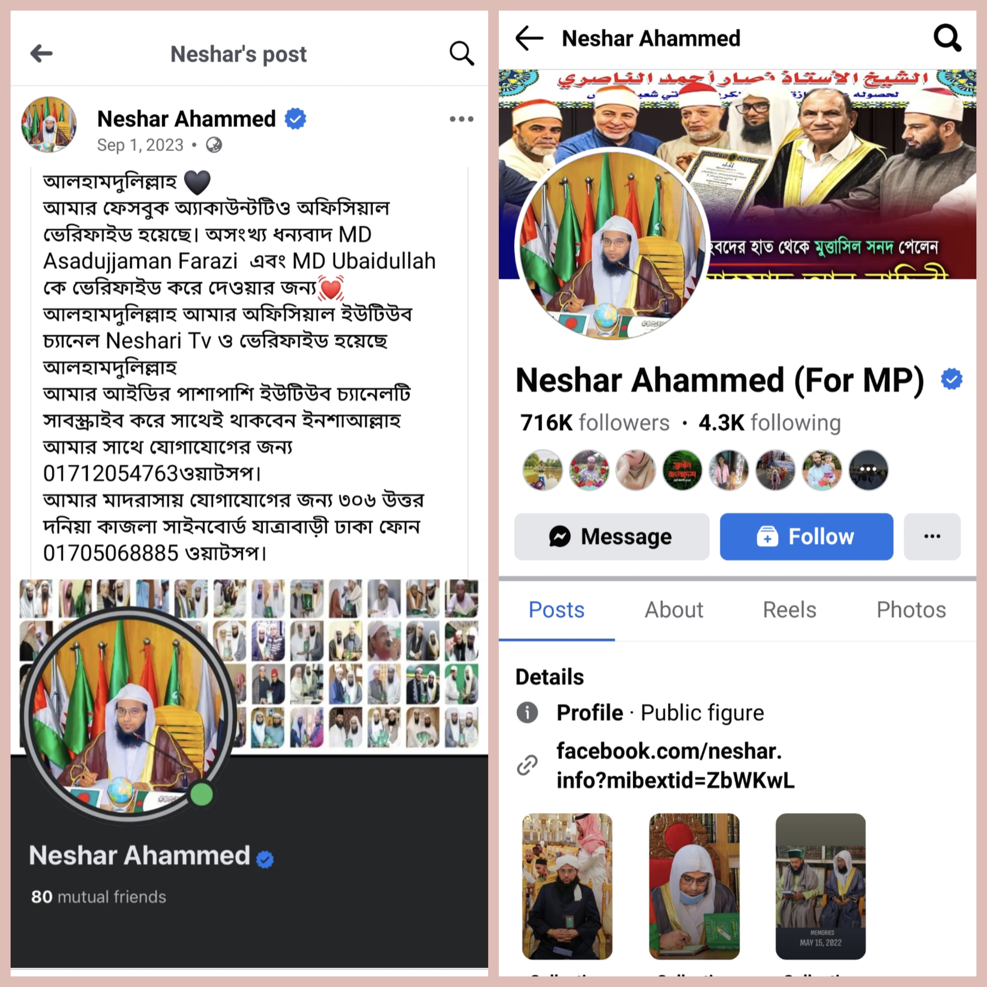 Neshar Ahamed