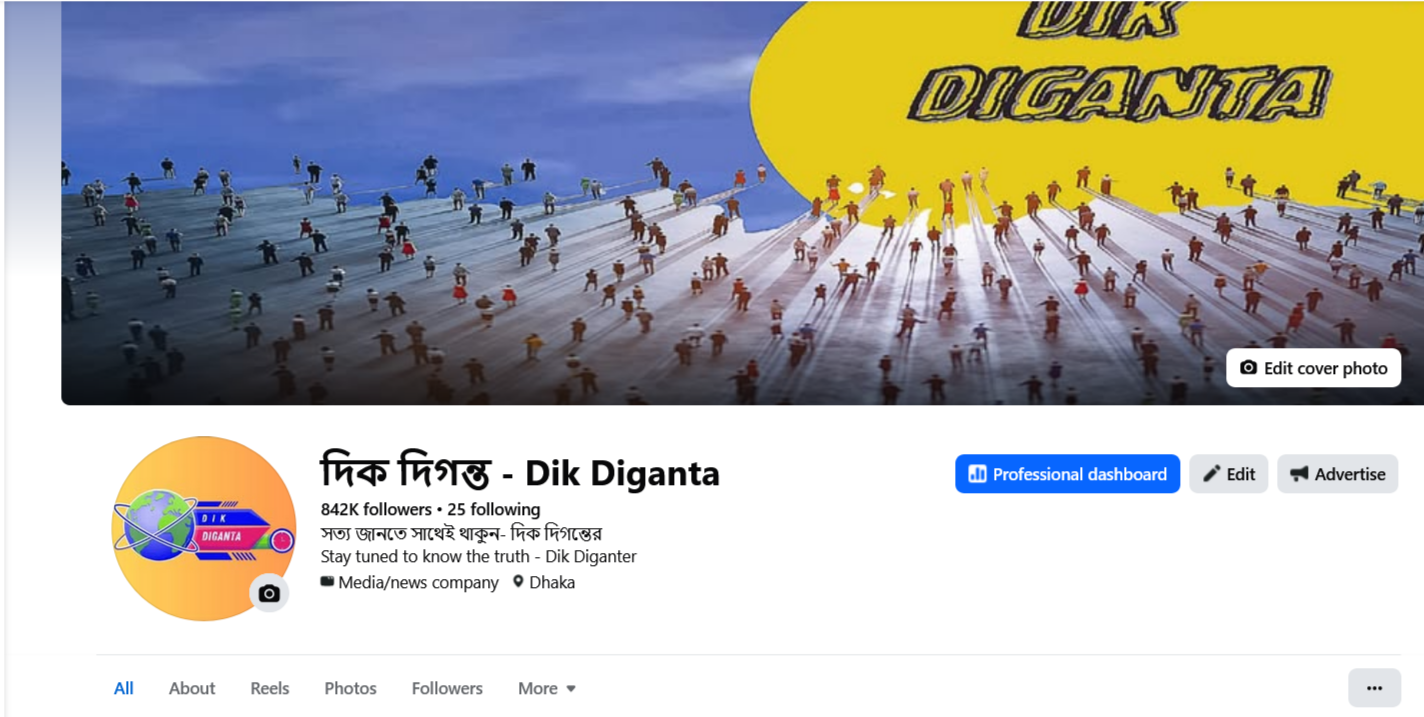 Dik Diganta-Media & News