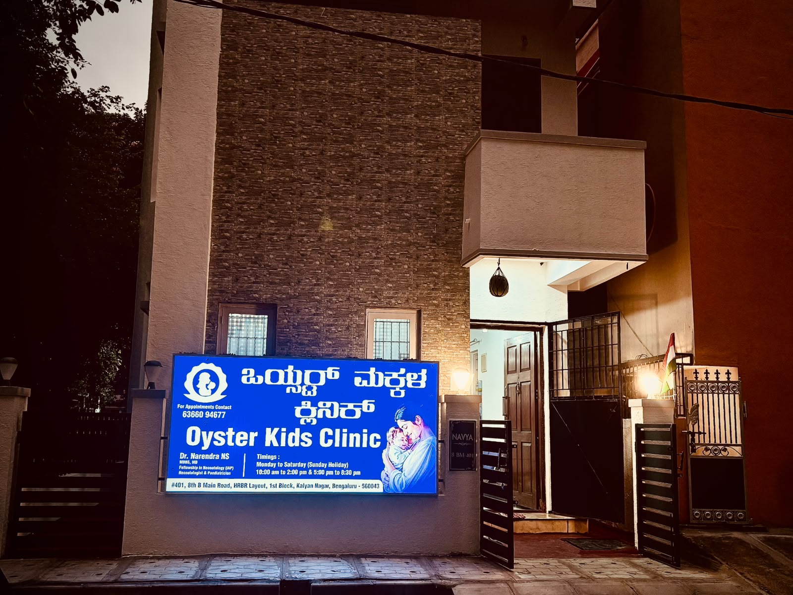 Exterior view of Oyster Kids Clinic